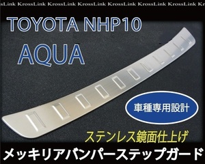 Накладка на задний бампер Toyota Aqua