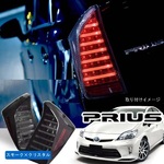 Диодные стоп-сигналы NEW-S для Toyota Prius 2009-