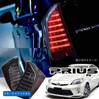 Диодные стоп-сигналы NEW-S для Toyota Prius 2009-