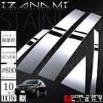 Хром накладки на дверные стойки для Lexus RX