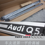 Подножки боковые для Audi Q5