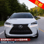 Обвес F-Sport Lexus NX200/NX200t/NX300h