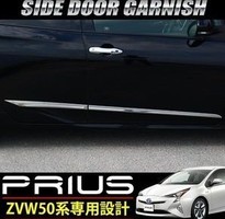 Молдинги дверей хром для Toyota Prius 50 