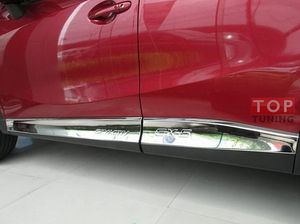 Хром молдинги на двери для Mazda CX-5 (2012-)