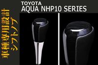Ручка АКПП кожа, декор для Toyota Aqua