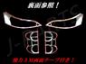 Хром накладки на стоп-сигналы для Nissan NV200